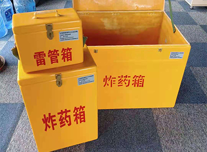 丁青玻璃钢（雷管）炸药箱